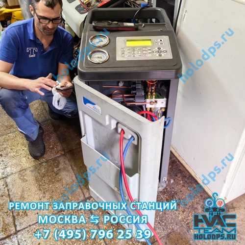 Omas AC1500 Ремонт станции заправки автокондиционеров г. Москва