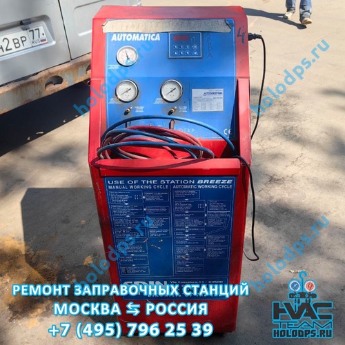 Spin BreezeTouch Диагностика и ремонт станции заправки автокондиционеров г. Москва