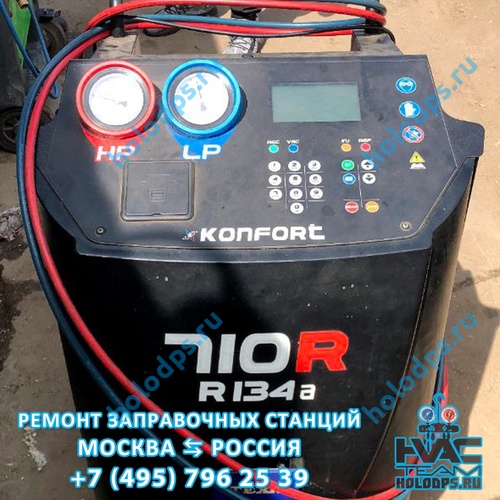 TEXA K710R Техническое обслуживание станции заправки автокондиционеров г. Москва