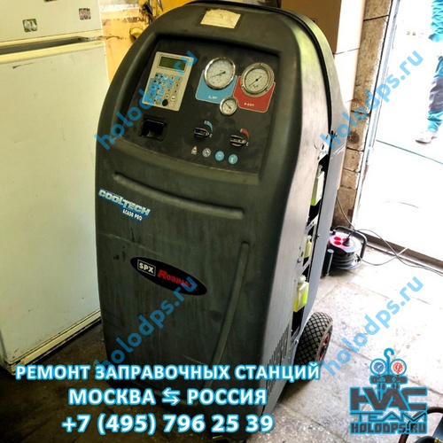 Robinair AC 650 PRO (2006 г.) Диагностика и ремонт станции заправки автокондиционеров г. Москва