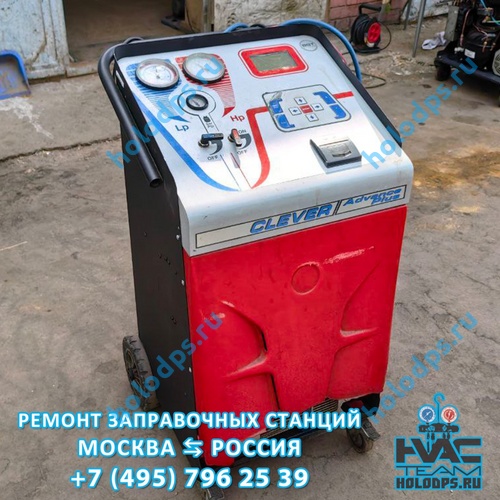 Spin Clever ADV Plus Техническое обслуживание станции заправки автокондиционеров г. Москва