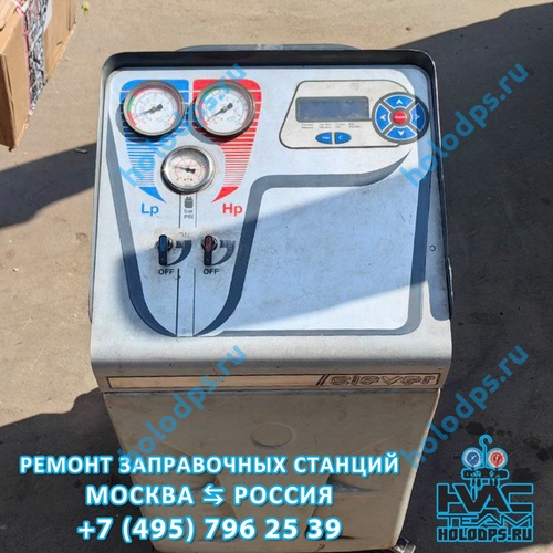 Spin Clever (2012 г.) Техническое обслуживание станции заправки автокондиционеров г. Москва