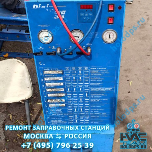 Spin Digiclima 134 ( 2003 г.) Диагностика станции заправки автокондиционеров г. Москва