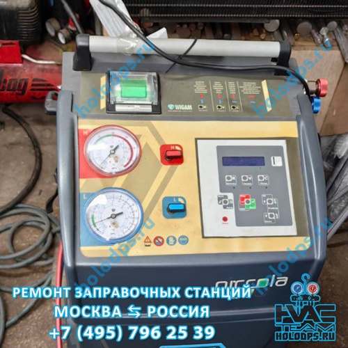 Wigam Piccola EVO-P (2013 г.) Диагностика станции заправки автокондиционеров г. Москва