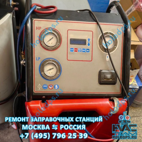 Werther AC920 (2021 г.) Техническое обслуживание станции заправки автокондиционеров г. Подольск
