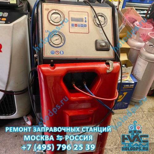 Werther AC920 (2021 г.) Техническое обслуживание станции заправки автокондиционеров г. Подольск