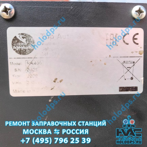 Top Auto RR400 Техническое обслуживание станции заправки автокондиционеров г. Москва