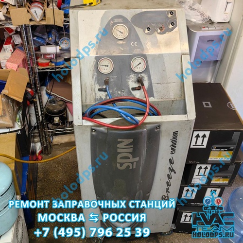 SPIN Breeze Evolution Диагностика и ремонт станции заправки автокондиционеров г. Видное