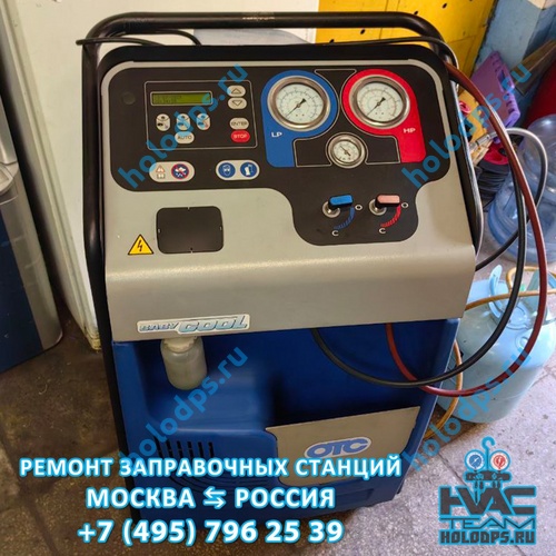 Robinair ACM 3000 (2013 г.) Диагностика и ремонт станции заправки автокондиционеров Тверская об. п. Осташково