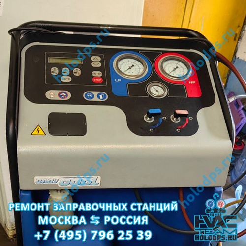 Robinair ACM 3000 (2013 г.) Диагностика и ремонт станции заправки автокондиционеров Тверская об. п. Осташково