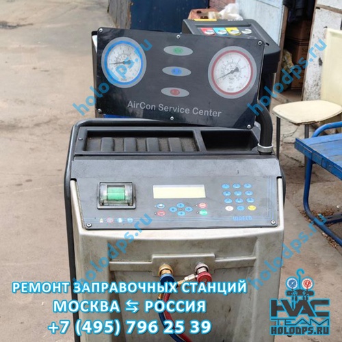 Waeco ASC1000 (2012 г.) Техническое обслуживание станции заправки автокондиционеров г. Москва