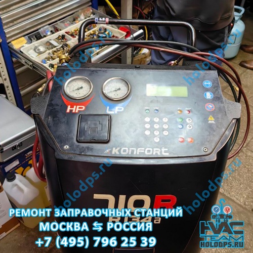 TEXA K710R (2014 г.) Диагностика и ремонт станции заправки автокондиционеров г. Москва
