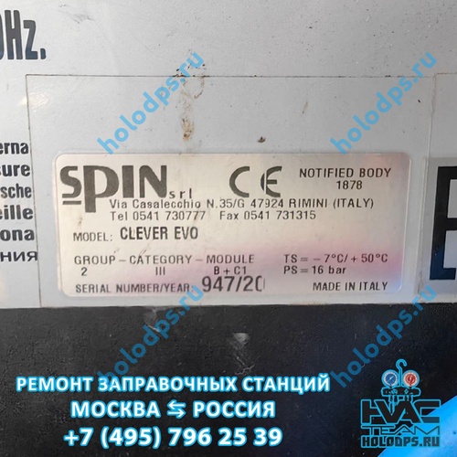 SPIN Clever EVO (2019 г.) Диагностика станции заправки автокондиционеров г. Москва