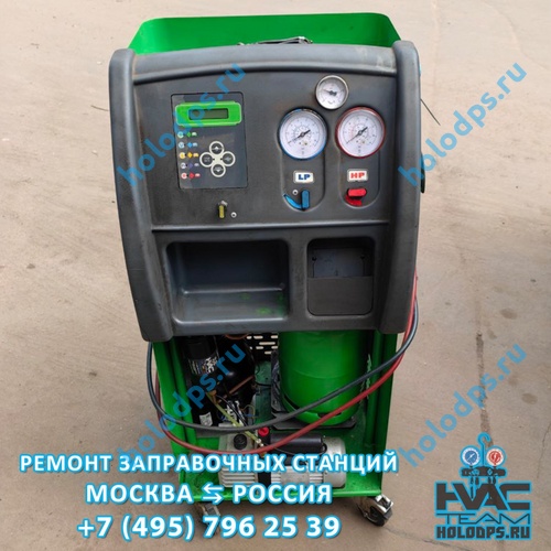 ISC 131 (2010 г.) Диагностика и ремонт станции заправки автокондиционеров г. Пенза