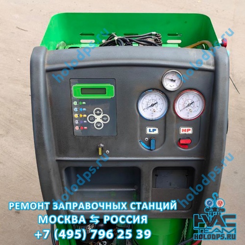 ISC 131 (2010 г.) Диагностика и ремонт станции заправки автокондиционеров г. Пенза