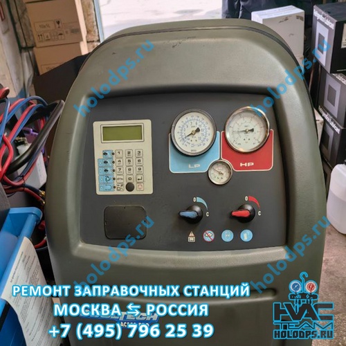 Robinair AC 550 PRO (2006 г.) Диагностика станции заправки автокондиционеров г. Москва