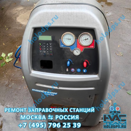 Robinair AC 590 PRO (2008 г.) Диагностика станции заправки автокондиционеров г. Москва