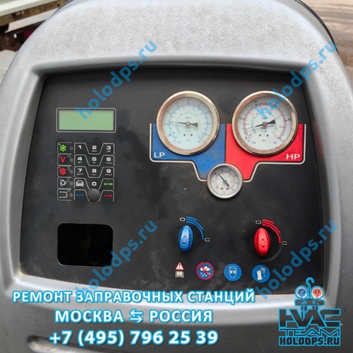 Robinair AC 590 PRO (2008 г.) Диагностика станции заправки автокондиционеров г. Москва