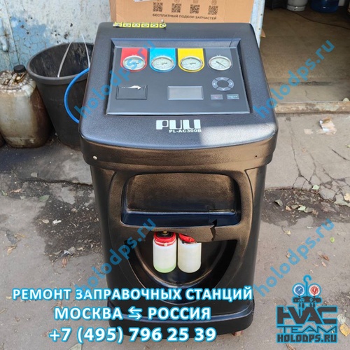 PULI PL-AC300B (2013 г.) Диагностика и ремонт станции заправки автокондиционеров г. Павловская Слобода