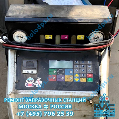 Waeco RHS-1050 (2005 г.) Диагностика станции заправки автокондиционеров г. Москва