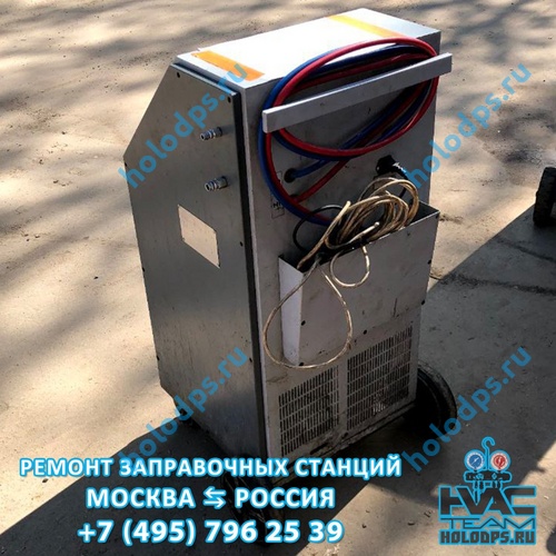 GrunBaum 12A Техническое обслуживание станции заправки автокондиционеров с. Немчиновка