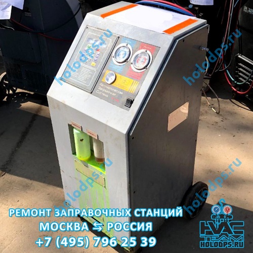 GrunBaum 12A Техническое обслуживание станции заправки автокондиционеров с. Немчиновка