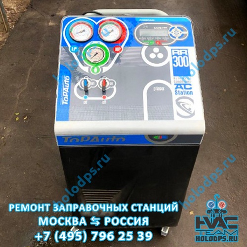 TopAuto SRL RR 300 (2015 г.) Техническое обслуживание и ремонт станции заправки автокондиционеров г. Москва