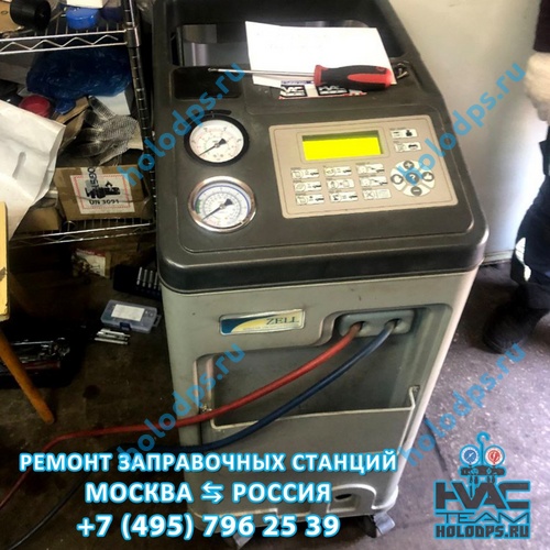 Zell AC1500 (2019 г.) Диагностика станции заправки автокондиционеров г. Москва