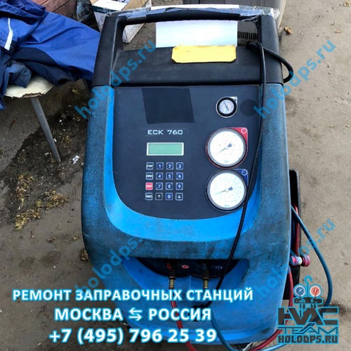 Ecotechnics LND10-TRK ECK760 (2014 г.) Техническое обслуживание станции заправки автокондиционеров г. Москва