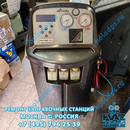 BRAINBEE CLIMA 8250 (2014 г.) Ремонт и техническое обслуживание станции заправки автокондиционеров рп Горки Ленинские