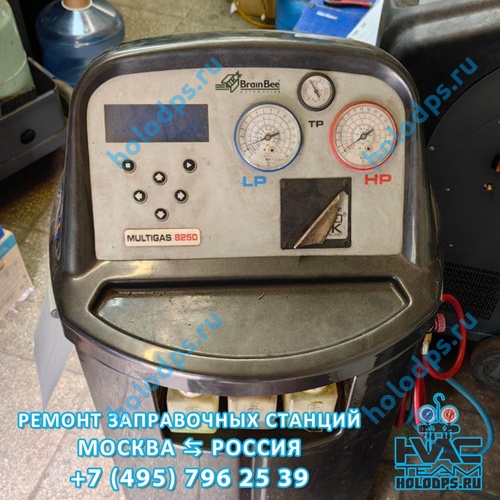 BRAINBEE CLIMA 8250 (2014 г.) Ремонт и техническое обслуживание станции заправки автокондиционеров рп Горки Ленинские