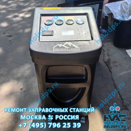 Trommelberg OC300B (2013 г.) Техническое обслуживание станции заправки автокондиционеров пгт Грибановский