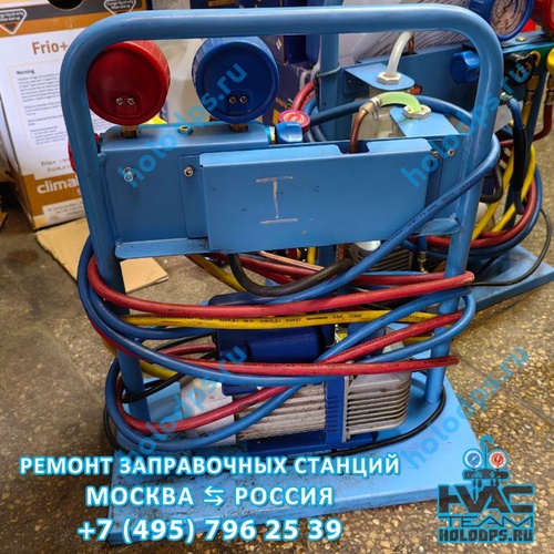 Техническое обслуживание ручной станции заправки автокондиционеров
