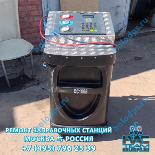 Trommelberg OC100B (2016 г.) Техническое обслуживание и ремонт станции заправки автокондиционеров г. Домодедово