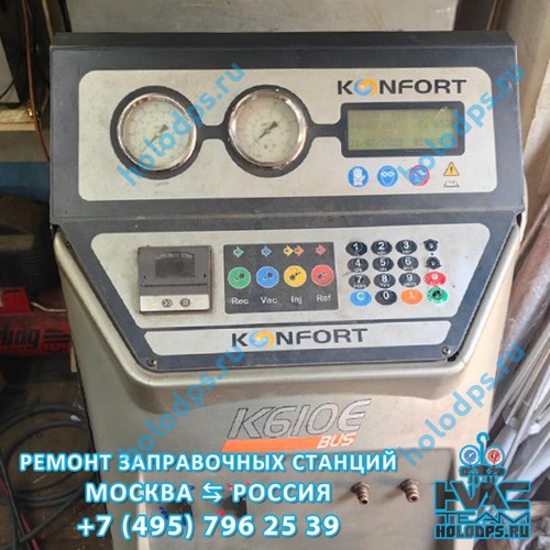 Texa K610EBUS (2008 г.) Техническое обслуживание станции заправки автокондиционеров г. Москва