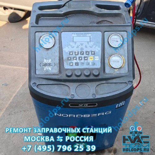 Nordberg NF15 (2019 г.) Калибровка весов фреона на станции заправки автокондиционеров г. Москва