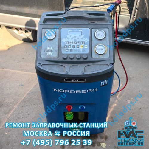 Nordberg NF15 (2019 г.) Калибровка весов фреона на станции заправки автокондиционеров г. Москва