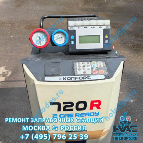 Texa K720R (2013 г.) Диагностика станции заправки автокондиционеров г. Москва