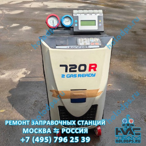 Texa K720R (2013 г.) Диагностика станции заправки автокондиционеров г. Москва