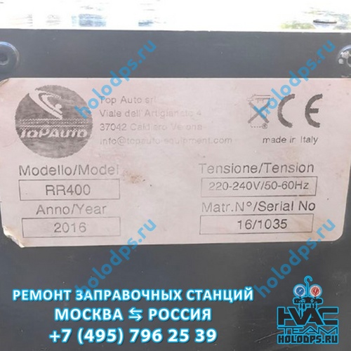 TopAuto RR400 (2016 г.) Техническое обслуживание и ремонт станции заправки автокондиционеров г. Клин