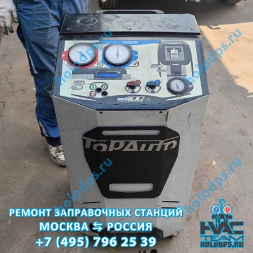 TopAuto RR400 (2016 г.) Техническое обслуживание и ремонт станции заправки автокондиционеров г. Клин