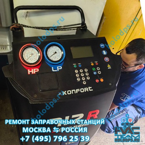 TEXA K712R (2021 г.) Техническое обслуживание станции заправки автокондиционеров г. Москва