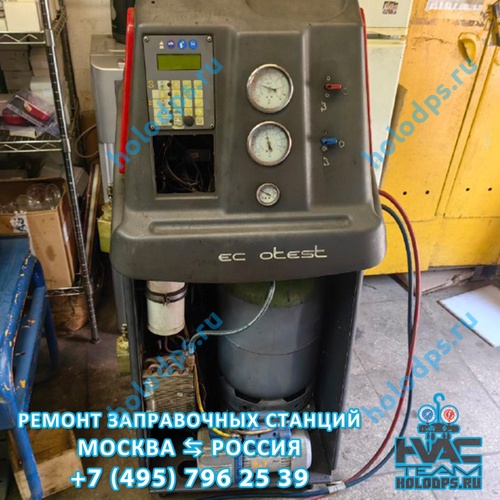 Robinair ECOLD 6610 (2005 г.) Ремонт станции заправки автокондиционеров г. Москва