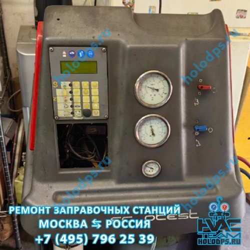 Robinair ECOLD 6610 (2005 г.) Ремонт станции заправки автокондиционеров г. Москва