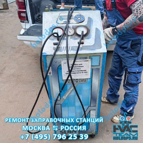 Spin Tecnoclima Evolution (2010 г.) Диагностика и ремонт станции заправки автокондиционеров г. Нижний Новгород