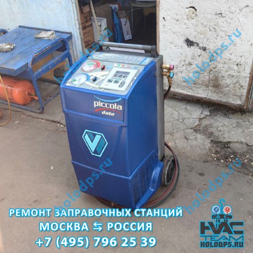Wigam Piccola DATA (2011 г.) Диагностика и ремонт станции заправки автокондиционеров г. Москва