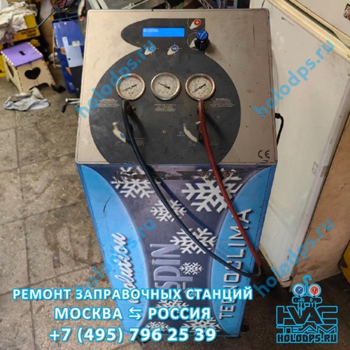 Spin Tecnoclima Evolution (2007 г.) Техническое обслуживание станции заправки автокондиционеров г. Москва