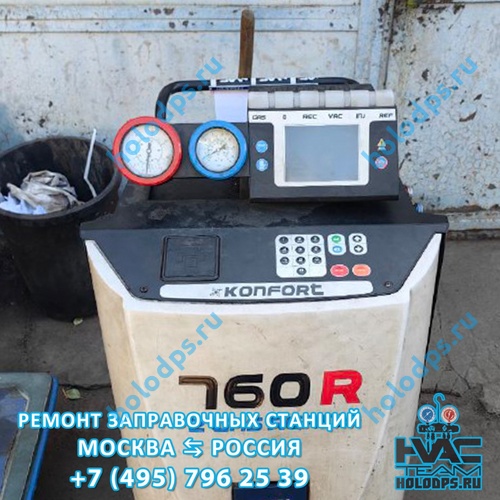 TEXA K760R (2013 г.) Диагностика и ремонт станции заправки автокондиционеров г. Пушкино