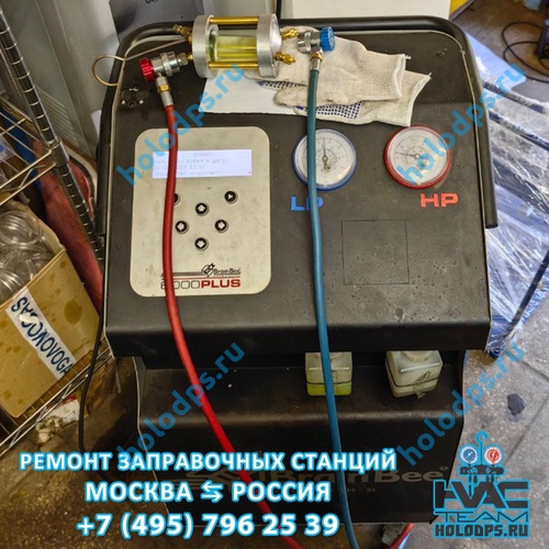BrainBee 6000 (2018 г.) Ремонт станции заправки автокондиционеров г. Одинцово