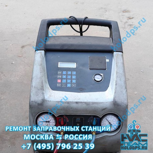 Ecotechnics ECK1890 (2015 г.) Техническое обслуживание и ремонт станции заправки автокондиционеров г. Люберцы